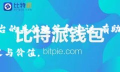 在使用tpWallet或任何其他钱包进行以太坊（Ether