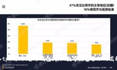 轻松导入tpWallet货币钱包，实现数字财富管理的高