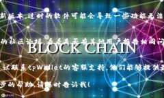 很抱歉，你遇到tpWallet网页无法打开的问题。以下