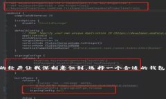 tpWallet: 匿名交易的未来选择引言在数字货币迅速