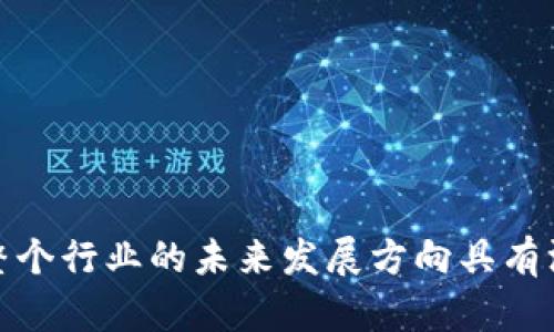 美国的货币加密机构有很多，它们在推动数字货币的发展和监管方面发挥着重要作用。以下是一些主要的机构和组织，它们在加密货币领域中具有重要影响力：

### 1. 美国证券交易委员会（SEC）
美国证券交易委员会（SEC）负责保护投资者，维护公正的市场，推动资本形成。在加密货币领域，SEC负责监督和监管首次代币发行（ICO）以及其他与数字资产相关的投资活动。它的立场对于加密货币市场的合法性和参与者而言至关重要。

### 2. 商品期货交易委员会（CFTC）
商品期货交易委员会（CFTC）监督美国期货和衍生品市场。它将某些加密货币视为商品，因此对相关的交易活动进行监管。这对于确保市场的公平性和透明度来说是非常重要的。

### 3. 财务犯罪执法网络（FinCEN）
财务犯罪执法网络（FinCEN）负责打击财务犯罪，包括洗钱和金融欺诈。它为加密货币交易所和其他涉及加密货币的实体提供指导，确保它们遵循反洗钱（AML）和客户身份识别（KYC）法规。

### 4. 美国国税局（IRS）
美国国税局（IRS）将加密货币视为财产，并对其征税。因此，加密货币投资者和企业需要遵循适当的税务报告要求，以避免法律问题。

### 5. 数字货币咨询委员会（Digital Currency Advisory Committee）
该委员会成立于2019年，旨在为政策制定者提供关于数字货币和区块链技术的建议。它汇集了来自学术界、行业和政府的专业人士。

### 6. 互联网财会委员会（Internet Accounting Committee）
这是一个致力于为加密货币和区块链技术制定会计标准的组织。它的工作确保了数字资产的会计处理透明和一致。

### 7. 各州金融监管机构
美国的每个州都有自己的金融监管机构，负责监督州内的加密货币交易所和相关业务。部分州如纽约设有特别的加密货币监管框架，如“BitLicense”。

### 8. 加密货币协会（The Chamber of Digital Commerce）
这个非盈利组织旨在推动数字货币和区块链技术的接受度和使用，代表加密货币行业的利益，促进良好的监管环境。

### 9. 国家加密货币委员会（National Cryptocurrency Council）
这个组织致力于在国家层面上推动加密货币的整合和发展。它寻求在技术创新和合规之间找到平衡。

### 10. 行业标准化组织
例如，区块链协会（Blockchain Association）等组织也在推动加密货币行业的标准化和监管透明度。

以上是美国一些主要的货币加密机构。它们在加密货币的监管、发展和创新方面都发挥了关键作用，对整个行业的未来发展方向具有深远的影响。