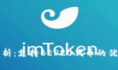 tpWallet全面解析：支持BE
