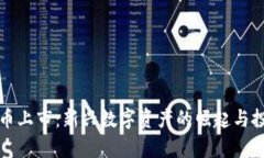 Foin加密货币上市：新兴数字资产的崛起与投资机