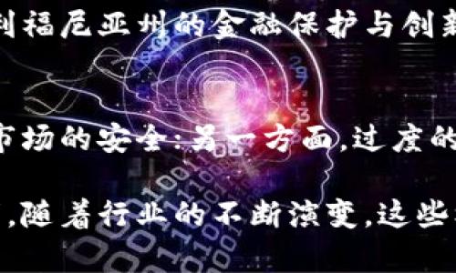 美国的货币加密机构是指在美国范围内运营的与加密货币、区块链技术相关的监管机构、金融机构、咨询公司等。这些机构的主要职责是监管和促进加密货币市场的发展，同时确保金融安全、消费者保护以及打击洗钱等非法活动。

以下是一些主要的美国货币加密机构及其相关信息：

### 1. 美国证券交易委员会（SEC）
美国证券交易委员会负责监管涉及证券的交易，近年来也开始关注加密货币和初始币发行（ICO）。SEC的目标是保护投资者，维护市场的公平和有效，以及促进资本形成。

### 2. 商品期货交易委员会（CFTC）
CFTC监管期货市场和衍生品市场，包括某些类型的加密货币交易。它确保市场的完整性，防止欺诈和操纵行为。

### 3. 财政部金融犯罪执法网（FinCEN）
FinCEN负责打击金融犯罪，包括洗钱和恐怖主义融资。它要求加密货币交易所注册并遵循反洗钱（AML）和了解你的客户（KYC）法规。

### 4. 美国国家银行监管局（OCC）
OCC负责监管国家银行和联邦储蓄协会，最近开始接受加密资产相关业务的申请，这使得一些银行可以合法地提供加密货币相关的服务。

### 5. 各州金融监管机构
除了联邦机构，各州也有自己的金融监管机构，这些机构可能会对加密货币进行注册和监管。例如，加利福尼亚州的金融保护与创新局（DFPI）和纽约州的金融服务部（NYDFS）都会对在其州内运营的加密货币公司实施相关法律法规。

### 加密货币监管的挑战与机遇
随着加密货币的快速发展，监管机构面临巨大挑战。一方面，监管需要跟上技术的进步，保护消费者和市场的安全；另一方面，过度的监管可能会抑制创新。因此，许多机构正在努力找到平衡，推动监管创新，以促进加密领域的健康发展。

总之，美国的货币加密机构各司其职，旨在确保加密货币市场的健康发展，同时促进金融的安全与透明。随着行业的不断演变，这些机构的角色及其政策也将继续发展。