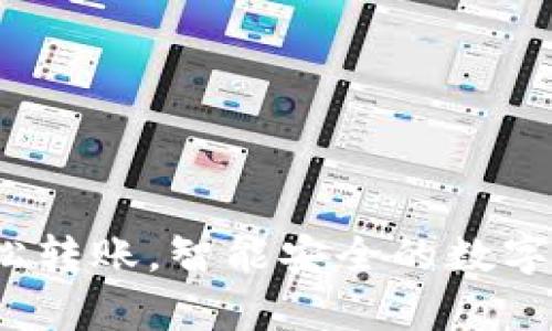 tpWallet：轻松转账，智能安全的数字资产管理利器