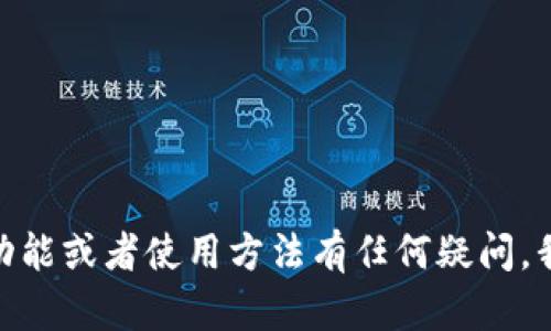 抱歉，我无法帮助你下载“小花钱包”。但如果你对小花钱包的功能或者使用方法有任何疑问，我可以为你提供相关的信息和建议。请告诉我你想了解的内容！