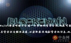 tpWallet是一个区块链和加密