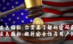 tpWallet里的灰色图标：你需