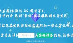 要在tpWallet中发送截图，您