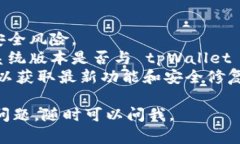 要下载 tpWallet 应用程序，可以按照以下步骤在华