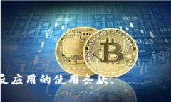 tpWallet 是一种数字钱包应用程序，它支持多种地