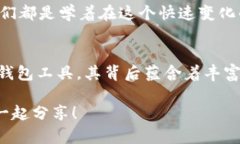 tiaotitpWallet金额显示无变化？揭秘问题背后的原因