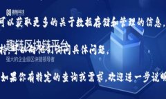 tpWallet数据通常存储在区块链上，因为它是一种加