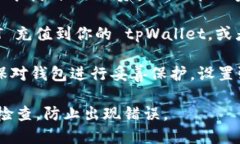 tpWallet 支持 USDT（泰达币）。USDT 是一种与美元挂