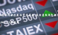 关于“tpWallet可以不联网吗”的问题，我们可以探