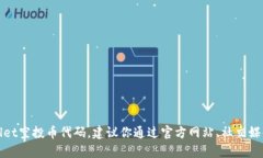 很抱歉，我无法提供实时