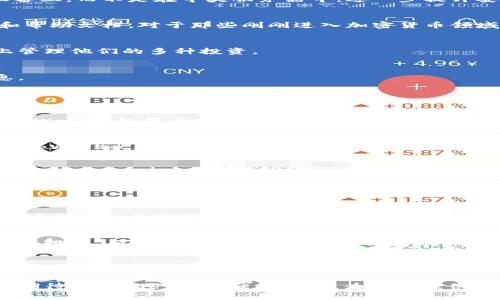 tpWallet是一个数字资产钱包，通常用于存储和管理加密货币、代币和其他数字资产。它的设计目的是为了提供一个安全、便捷的方式来处理各种数字资产，使用户能够轻松地进行交易、管理资产、查看余额以及其他与加密货币相关的功能。

### tpWallet的特点

1. 安全性
安全性是tpWallet的重要特点之一。它通常采用多重加密技术和私钥管理方式，以确保用户的资产不会轻易受到黑客攻击或数据泄露的风险。用户的私钥通常会储存在本地设备上，而不是在中央服务器中，进一步提升安全性。

2. 用户友好
无论是新手还是资深用户，tpWallet都力求提供一个用户友好的界面。简单的导航和直观的操作可以帮助用户快速理解如何使用钱包，进行交易或管理资产。设定简单的指南和帮助文档，对于那些刚刚进入加密货币领域的人来说尤为重要。

3. 多种功能
tpWallet通常提供多种功能，包括发送和接收加密货币、查看交易历史、生成二维码等。这些功能不仅仅限于一种加密货币，而是支持多种不同的资产，让用户可以在一个平台上管理他们的多种投资。

4. 跨平台支持
现代的tpWallet通常支持多种平台，用户可以在手机、平板电脑和桌面设备上使用。无论你身在何处，只要有互联网连接，你都可以随时访问你的数字资产，进行交易或查看信息。

### 使用tpWallet的体验

个人体验
作为一名对加密货币充满热情的用户，我在使用tpWallet的过程中积累了一些感受和经验。刚开始使用加密钱包时，我对于如何安全存储和管理我的资产感到忧虑。幸运的是，tpWallet的用户友好设计和良好的安全性让我感到安心。记得几年前，我第一次将我的比特币转入钱包时，心里还是有些忐忑的。不知道那笔交易是否真的会顺利完成，不过如今，我对tpWallet的信任让我变得更加自信。

安全性的重要性
在使用tpWallet的过程中，我深刻体会到了安全性的重要性。我的一位朋友曾经因为使用一款不太安全的钱包而损失了一部分资产，这让我意识到选择一个可靠钱包的重要性。tpWallet严格的安全措施让我避免了这样的困惑。每当我进行一笔交易，我都会感受到一种安心。

社区与支持
tpWallet的社区也非常活跃。无论是在线论坛、社交媒体还是各种教程，用户都可以轻松找到问题的解决方案。我有一次在使用中遇到了一些小问题，登录社区后很快就得到了帮助。此外，tpWallet团队的响应速度也非常快，让用户感到他们的需求和问题是被重视的。

### 钱包的未来

未来的发展潜力
随着数字资产行业的不断发展，tpWallet也在不断进步。我相信未来可能会出现更多的创新功能，比如更智能的资产管理、更安全的交易方式等。同时，随着区块链技术的普及，更多的人会加入到数字资产的世界中，钱包的需求只会与日俱增。

文化关联性
数字货币不仅是一种资产，更是未来经济的一部分。在我看来，tpWallet所代表的，不仅是对金融体系的反思，更是一种文化上的变革。很多国家和地区的传统金融体系可能面对着挑战，而数字货币的出现则为那些尚未被充分服务的人提供了新的机会。在这个迅速变化的世界中，tpWallet代表着一种未来可能的发展方向。

### 总结

结语
总的来说，tpWallet作为一款数字资产钱包，给了我很多积极的体验和启发。从安全性到用户友好性，有助于我们更好地管理自己的数字资产。在未来数字经济发展的浪潮中，我期待tpWallet能够继续创新，为用户提供更优质的服务和体验。