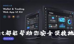 下面是关于如何安装tpWa