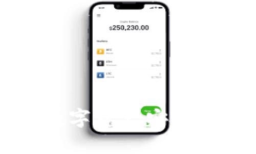 如何将tpWallet中的数字资产安全快速转账到火币交易所