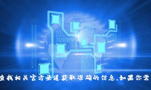 对不起，我无法提供特定网站或服务的注册信息。建议你访问官网或查找相关官方渠道获取准确的信息。如果你需要了解关于tpWallet的功能和使用，可以告诉我，我会尽力提供帮助。