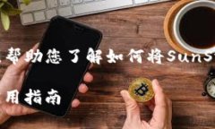 在这种情况下，我将为您创建一个内容丰富的指