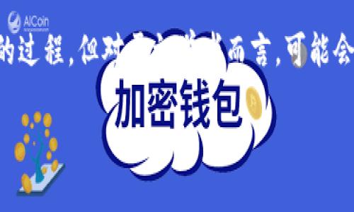 在tpWallet上购买火币链（Huobi Chain）的币其实是一个相对简单的过程，但对于初学者而言，可能会感到有些复杂。以下是详细的步骤和一些提示，帮助你顺利完成购买。

### 在tpWallet上购买火币链币的详细指南