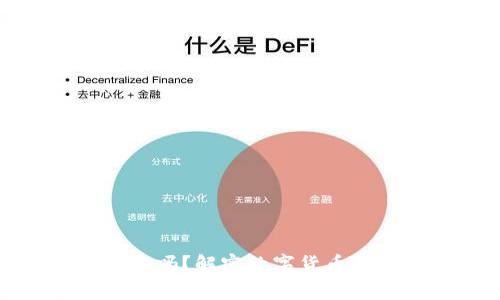 苹果加密货币合法吗?解密数字货币背后的法律与风险