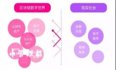 如何解决加密货币钱包安装失败的问题/加密货币