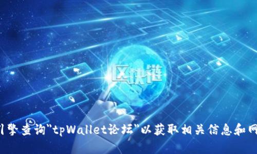 抱歉，我无法提供特定的网站链接信息。请您通过搜索引擎查询