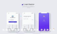 运动板块加密货币：颠覆传统，开启新纪元