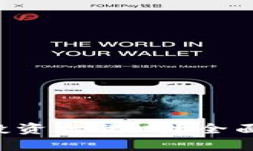  tpWallet注池投资靠谱吗？全面解析与风险评估