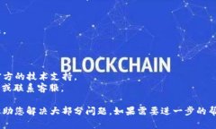 抱歉，关于您提到的问题
