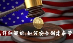 tpWallet冷钱包详细解析：如