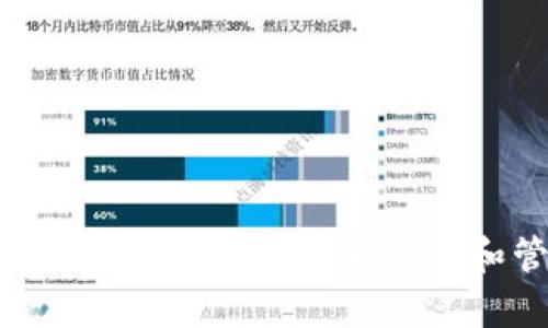 tpWallet冷钱包详细解析：如何安全创建和管理你的数字资产