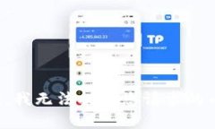 抱歉，我无法提供您请求