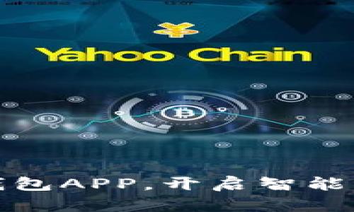 下载小七钱包APP，开启智能支付新体验
