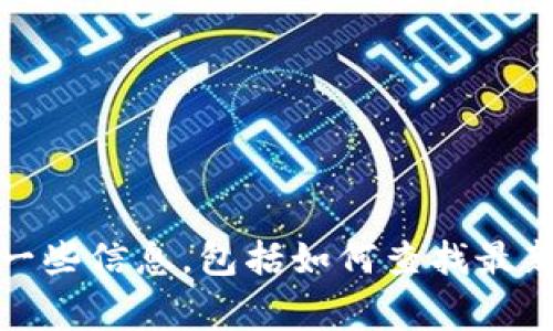 在这个平台上，我无法提供当前的新闻或实时信息，所以无法准确描述tpWallet最近发生的情况。不过，我可以帮助你编写一些信息，包括如何查找最新消息和对某些事件进行深入的讨论。如果你有兴趣了解tpWallet的某些方面或事件，请告诉我，我将为你提供详细的内容。