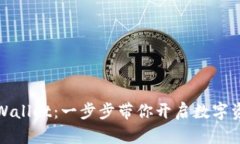轻松注册tpWallet：一步步带