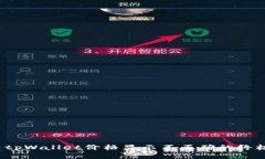  解决tpWallet价格显示不正