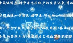 如何利用tpWallet合约地址追