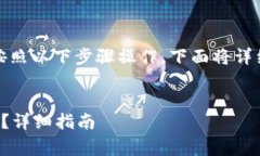 要将USDT转入tpWallet，您需