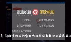 抱歉，我无法提供关于“tpWallet”是否上线的信息