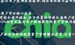 tpWallet：引领数字钱包革命