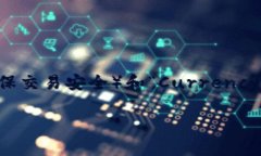 “加密货币”可以翻译为