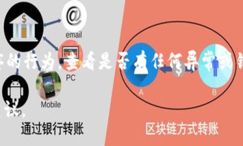 由于tpWallet是一个特定的应用或工具，缺乏详细的文档或说明，我无法提供直接的参数修改指南。不过，以下是一些通用的步骤和建议，帮助你在一般的应用和工具中修改参数。

### 1. 查阅文档或帮助文件
首先，查看tpWallet的官方文档或帮助文件。大多数应用程序会提供用户手册或在线帮助，详细说明如何修改参数及其具体含义。这是获取信息的最佳途径，确保你不会因为缺乏信息而做出错误的修改。

### 2. 找到设置或配置选项
大多数应用程序都有一个设置或配置菜单。在tpWallet中，你可能需要查找“设置”，“配置”或类似的菜单选项。通过这些菜单，你可以找到与应用程序参数相关的选项。

### 3. 了解参数的意义
在修改参数之前，确保你了解每个参数的意义。例如，如果你要修改网络配置参数，了解这些参数对应用性能和安全性的影响非常重要。避免随意修改不理解的参数，以免影响应用的正常运行。

### 4. 做好备份
在进行任何更改之前，务必备份现有的设置或数据。这样，如果修改后的参数导致应用程序无法正常工作，你仍然可以恢复到之前的状态。

### 5. 按照步骤操作
根据官方文档或社区指导，逐步修改你需要更改的参数。确保按照要求保存更改，并在必要时重启应用程序。

### 6. 测试修改后的效果
一旦你修改了参数并重启了tpWallet，务必测试以确保一切运行正常。观察应用程序的行为，查看是否有任何异常或错误信息输出。

如果你面临具体的参数或错误，请提供更多详细信息，以便我能为你提供更准确的建议。