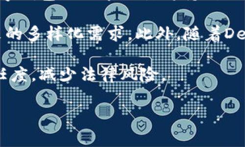 关于tpWallet是否受管控的问题，可以从多个角度进行分析，包括法律法规、监管政策、用户保护等方面。下面我将为您解答这个问题，同时尝试涵盖更多相关内容。

### tpWallet的基本概述

tpWallet是一款数字钱包，旨在提供便捷的加密货币存储与交易服务。它通常支持多种加密货币，并具备用户友好的界面，方便用户进行管理。tpWallet的设计初衷是为了满足加密货币用户对安全性和便捷性的需求。

### tpWallet是否受管控？

关于tpWallet是否受管控，这一问题的答案并不简单。首先，数字货币和相关钱包的监管情况因地区而异。一个钱包在某个国家可能是合规的，而在另一个国家则可能面临法律限制。

许多国家已经开始出台法规来监管加密货币和相关服务，以确保消费者保护、防止洗钱和其他犯罪活动。因此，tpWallet作为一个数字钱包，其运营是否符合这些法规，直接影响到其是否受管控。

### 法律法规对数字钱包的影响

各国政府对数字货币的合法性和监管措施存在差异。在一些国家，加密货币被视为合法的资产，并且相关的管理机构出台了详细的监管政策。例如，美国的证券交易委员会（SEC）就对加密货币进行了严格的监管，而欧盟也在积极制定相关法律，以规范加密货币市场。

在中国，加密货币交易所的活动受到严格限制，政府对数字货币持保守态度。虽然在这种环境下，一些数字钱包仍然可以合法运营，但它们需要遵循相应的法律法规，例如KYC（了解你的客户）和AML（反洗钱）规定。

在这种情况下，tpWallet可能需要进行注册，并接受监管机构的审核。如果该钱包在某些国家或地区没有遵循相关法律法规，它就可能被视为受管控的对象，甚至面临法律责任。

### 监管政策的背景

随着加密货币的日益普及，许多国家开始关注其可能引发的安全隐患。诸如洗钱、网络诈骗和资金外流等问题，促使政府加强对这一领域的监管力度。监管的目的是为了保护投资者的利益，确保金融市场的稳定。

因此，在这样的背景下，tpWallet等数字钱包需要适应这些政策变化。例如，提供透明的交易记录、严谨的身份验证程序以及用户资金的安全保障等。这些措施不仅能提高用户的信任度，也能有效规避法律风险。

### 用户保护与合规性

对于数字钱包来说，用户保护是一个至关重要的方面。tpWallet与其服务是否受法律管控直接相关，因为合规性可直接影响到用户的安全感和使用意愿。

合规的tpWallet需要遵循法律法规，确保用户的数据安全和资金安全。这包括采取先进的加密技术来保护用户信息，以及在用户交易中提供保障机制，如保险或赔偿方案。

在这种情况下，随着用户对安全和信任的不断关注，tpWallet的合规性将成为该产品能否吸引用户的关键因素。如果tpWallet能够在法律允许的范围内提供更高的安全性和便利性，它就可能在市场上获得更多的用户基础。

### 可能相关的问题

1. **tpWallet的安全性如何？**
2. **tpWallet在不同国家的合规性如何？**
3. **用户如何选择安全的数字钱包？**
4. **未来tpWallet的发展趋势是什么？**

### tpWallet的安全性如何？

tpWallet 的安全性是其成功与否的关键因素之一。数字钱包通常面临诸多安全威胁，如黑客攻击、数据泄露和虚假交易等，因此钱包的开发者必须采取多种措施来防范这些风险。

首先，tpWallet需要采用强大的加密技术来保护用户的私人密钥和交易信息。通常会使用AES（高级加密标准）等加密算法，以防止未经授权的访问。此外，多重身份验证（MFA）也是一种常见的安全措施，要求用户在进行交易时输入额外的验证码。

其次，建立安全的服务器环境至关重要。tpWallet应该确保其服务器受到多层次的防护，包括防火墙、入侵检测系统（IDS）以及定期的安全审计。

构建良好的用户教育体系同样重要。许多安全漏洞源于用户的操作失误，例如使用弱密码或者在不安全的网络环境下交易。tpWallet可以提供安全教育和指导，让用户了解如何保护自己的账户。

### tpWallet在不同国家的合规性如何？

数字钱包的合规性通常取决于所在国家的法律政策，比如数据保护法、金融监管法等。在一些国家，tpWallet可能需要获得特定的许可证才能合法运营，而在另一些国家则可能受到严格限制。

例如，在美国，tpWallet需要遵守联邦和州的相关法规，注册为货币服务业务（MSB）。此外，必须符合KYC和AML的要求，要求用户提供身份验证信息以防止洗钱及其他金融犯罪活动。

而在欧盟，tpWallet需要遵循GDPR（通用数据保护条例），确保用户的隐私权和数据安全。此外，许多欧洲国家也在制定相关法律来监管加密资产平台，tpWallet需要时刻关注法律变化。

在中国，政府对数字货币持保守态度，tpWallet的运营面临较大挑战。尽管如此，一些合规的数字钱包还是能够在合规的框架内为用户提供服务，确保用户的资金安全和服务质量。

### 用户如何选择安全的数字钱包？

选择一个安全的数字钱包对用户而言至关重要。首先，用户应该选择那些具有良好声誉和长期运营历史的钱包。例如，能够查看用户评价和行业认可将是一项重要的选择依据。

其次，检查钱包提供的安全功能。一个好的数字钱包应该具有多重身份验证、端对端加密和资金保险等保护措施。用户可以查看钱包的官方网站，了解其安全政策和技术。

此外，用户还可以考虑钱包的用户体验。一个易于使用且功能齐全的钱包将有助于增加用户的满意度和使用意愿，包括便捷的交易界面、快速的客户支持等。

最后，用户需要确保钱包与其需求的兼容性，包括支持的加密货币种类、是否有移动端应用等。只有在充分考虑这些因素后，才能做出明智的选择。

### 未来tpWallet的发展趋势是什么？

tpWallet未来的发展可能会受到多个因素的影响，包括市场需求、技术进步和法规变化。随着加密货币市场的增长，数字钱包的需求预计将持续上升，tpWallet可以通过不断其服务来扩大市场份额。

技术上，tpWallet将可能整合更多的区块链技术创新，如去中心化金融（DeFi）和非同质化代币（NFT），以满足用户未来的多样化需求。此外，随着DeFi的兴起，数字钱包也可能逐步转向提供更广泛的金融服务。

从法规角度，tpWallet需要关注全球监管趋势，及时调整其合规政策以适应新的法律要求。这将有助于提高用户的信任度，减少法律风险。

总之，tpWallet在未来的发展中需兼顾安全性、用户体验和合规性，才能在竞争激烈的市场中立于不败之地。