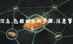 要查看TPWallet中别人的资产