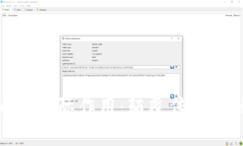 数字加密货币的实际作用：颠覆传统金融的未来趋势