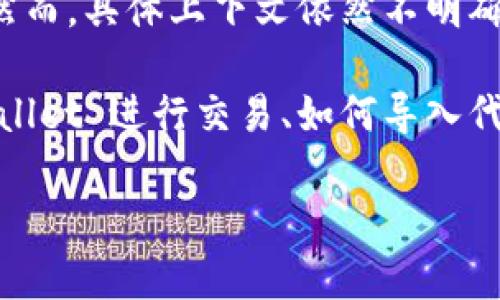 在区块链和加密货币的世界中，