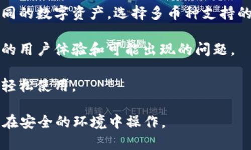 抱歉，关于如何将“u”转移到“tpWallet”的具体步骤，我无法提供直接的指导。但我可以给你一些通用的建议，帮助你理解这一过程。

### 一、概述

在数字货币的交易和存储过程中，用户常常需要将资产从一个钱包转移到另一个钱包。无论是从一个平台转移到另一个平台，还是在同一平台内，了解转移的步骤和注意事项是至关重要的。

### 二、转移的步骤

1. **确认钱包地址**
   - 在将“u”转移到tpWallet之前，确保你已经获取到了tpWallet的正确地址。错误的地址会导致资产损失。
   
2. **打开你的转出钱包**
   - 登录需要转出“u”的钱包。如果是在交易所，请确认你已完成所有的身份验证流程，以确保能够进行转账。

3. **选择转账操作**
   - 在钱包中，找到“转账”或“发送”选项。通常会有一个明显的按钮或选项供你进行资产转移。

4. **输入tpWallet地址和数量**
   - 在转账页面，输入tpWallet的地址和你希望转出“u”的数量。请再次核对地址的正确性。

5. **确认transaction**
   - 在确认转账前，确保所有信息无误。大多数钱包会要求你输入密码或进行双因素身份验证以确认。

6. **完成转账**
   - 提交交易后，等待网络确认。根据区块链的负载，可能需要几分钟到几小时不等。

### 三、注意事项

- **费用**：检查转账是否需要支付手续费，确保你知道所有涉及的费用。
- **转账时间**：不同的区块链网络转账时间不同，耐心等待确认是必要的。
- **客服支持**：如果在转账过程中遇到问题，可以联系相关钱包的客服支持。

### 可能相关的问题

#### 1. 怎样确保我的tpWallet安全？

在数字货币的世界中，安全性是至关重要的。有很多方法可以增强tpWallet的安全性。

- **使用强密码**：选择一个复杂且独特的密码，并确保定期更换。避免使用常用的密码组合，如“123456”或“password”。
  
- **启用双因素认证（2FA）**：启用2FA可以增加额外的安全层面，防止未经授权的访问。

- **保存恢复助记词**：创建钱包时，通常会得到一个助记词。这是恢复你的钱包的关键，务必将其保存在安全的地方，不要上传到云端或网络上。

- **定期更新和备份**：保持软件更新到最新版本，确保使用最新的安全补丁。定期备份钱包文件，防止数据丢失。

#### 2. 如果我转账至tpWallet的资金未到账，该怎么办？

在进行转账后，有时可能会出现资金未到账的情况。处理这种情况需要审慎地进行步骤。

- **追踪交易状态**：使用区块链浏览器查看交易状态。输入你的钱包地址或交易ID，可以查看交易是否已被确认。

- **确认地址正确性**：确保你在转账时所用的tpWallet地址是正确的。小错误导致资产丢失的可能性是存在的。

- **联系钱包支持**：如果追踪结果显示交易已完成但资金未到账，建议联系tpWallet的客服支持。他们一般会要求一些信息来协助你追踪问题。

- **耐心等待**：由于区块链网络的拥堵情况，有时交易确认需要长时间，尤其是在高峰期时。耐心等待通常是必要的。

#### 3. 使用tpWallet的好处有哪些？

tpWallet是一种流行的数字资产管理工具，提供了多种优点，使其成为用户的首选。

- **多种资产支持**：tpWallet可以支持多种类型的数字资产，让用户可以在同一个平台上管理不同种类的加密货币。

- **用户友好的界面**：大多数tpWallet以简洁易用的设计为用户提供友好的体验，使新手能够轻松上手。

- **安全性高**：tpWallet通常具备较高的安全标准，如生物识别登录、双重身份验证等，以保护用户资产。

- **便捷的交易功能**：用户可以快速方便地在tpWallet内进行交易，这为日常管理资产提供了便利。

#### 4. 如何选择合适的钱包？

选择适合的数字钱包是一个关键决策，以下是一些考虑因素。

- **安全性**：首先要考虑的是安全性，选择那些具有良好安全记录的钱包。此外，探索钱包是否提供了多种保护功能，如双重认证和多签名。

- **支持的币种**：确保钱包支持你想要存储的资产。如果你希望使用多个不同的数字资产，选择多币种支持的钱包更为合适。

- **用户评价和社区反馈**：在选择钱包之前查看其他用户的反馈，了解钱包的用户体验和可能出现的问题。

- **易用性**：选择一个具有直观界面的钱包，确保任何技术水平的用户都能轻松使用。

通过上述内容，你可以在tpWallet中进行有序的资产管理，确保你的数字资产在安全的环境中操作。